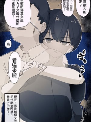 [えいいち] おとなりのでか乳ボーイッシュ年下幼なじみに怒られたいし愛されたい！ りんちゃん1 えいいちのまとめ2 [MTL]_029_cigs
