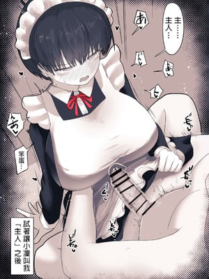 [えいいち] おとなりのでか乳ボーイッシュ年下幼なじみに怒られたいし愛されたい！ りんちゃん1 えいいちのまとめ2 [MTL]_115_gbtw