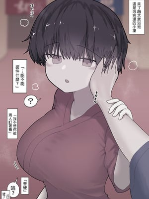 [えいいち] おとなりのでか乳ボーイッシュ年下幼なじみに怒られたいし愛されたい！ りんちゃん1 えいいちのまとめ2 [MTL]_145_ivdh