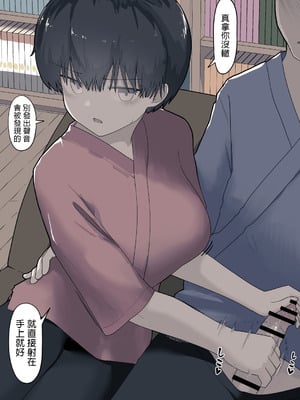 [えいいち] おとなりのでか乳ボーイッシュ年下幼なじみに怒られたいし愛されたい！ りんちゃん1 えいいちのまとめ2 [MTL]_146_qemb