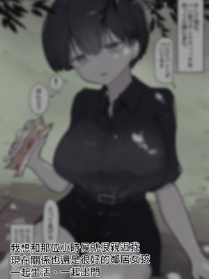 [えいいち] おとなりのでか乳ボーイッシュ年下幼なじみに怒られたいし愛されたい！ りんちゃん1 えいいちのまとめ2 [MTL]_155_ract