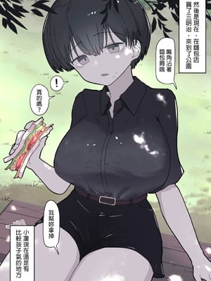 [えいいち] おとなりのでか乳ボーイッシュ年下幼なじみに怒られたいし愛されたい！ りんちゃん1 えいいちのまとめ2 [MTL]_157_daxm