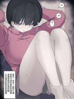 [えいいち] おとなりのでか乳ボーイッシュ年下幼なじみに怒られたいし愛されたい！ りんちゃん1 えいいちのまとめ2 [MTL]_171_tecv