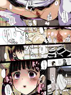 さとう枕·被队伍龙套占便宜的美人柱们(鬼灭之刃同人H·LC整合汉化组)_11_ypal
