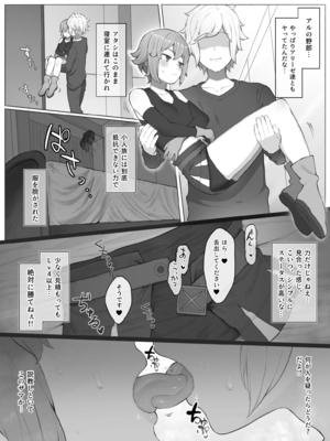 [山田リむる] 時を渡る道化師　ライラ (ダンジョンに出会いを求めるのは間違っているだろうか)_05