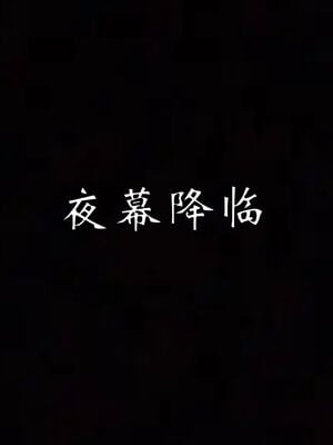[见人就打]我和大嫂一家的故事01_095