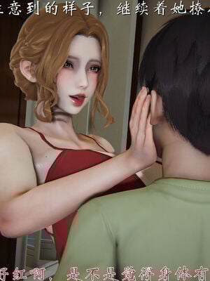 [见人就打]我和大嫂一家的故事01_203