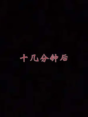 [见人就打]我和大嫂一家的故事02_116