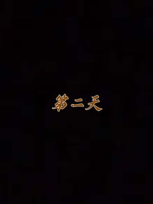 [见人就打]我和大嫂一家的故事03_062