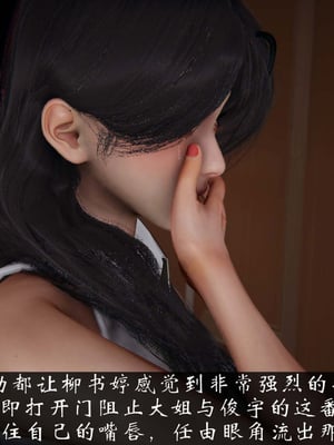 [见人就打]我和大嫂一家的故事03_070