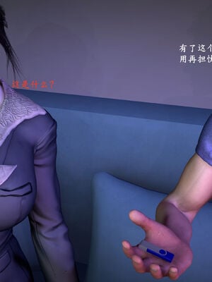 [神经漫游者]都市淫狐传06_077