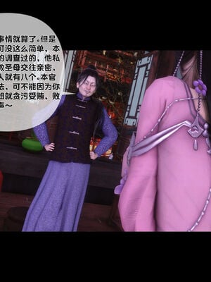 [Ann]极品家丁淫传1.1_045