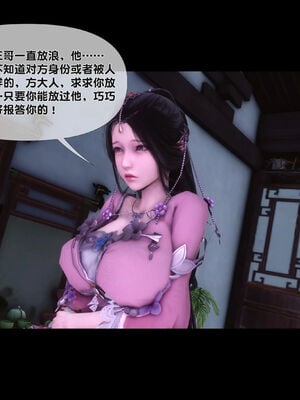 [Ann]极品家丁淫传1.1_046