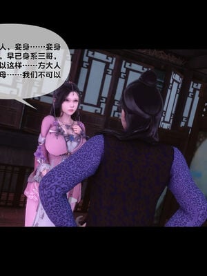 [Ann]极品家丁淫传1.1_053