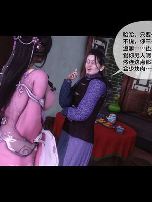 [Ann]极品家丁淫传1.1_056