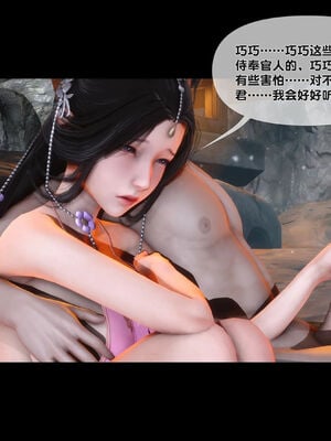 [Ann]极品家丁淫传1.1_100
