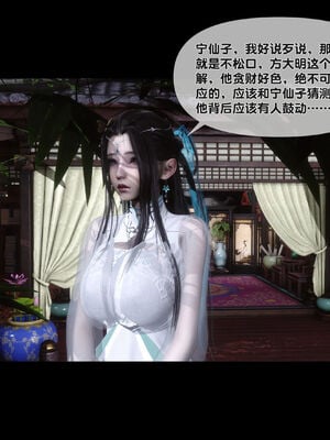 [Ann]极品家丁淫传1.2_050