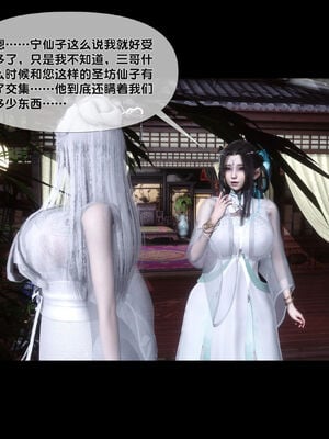 [Ann]极品家丁淫传1.2_054