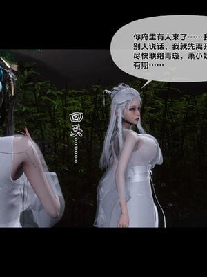 [Ann]极品家丁淫传1.2_056