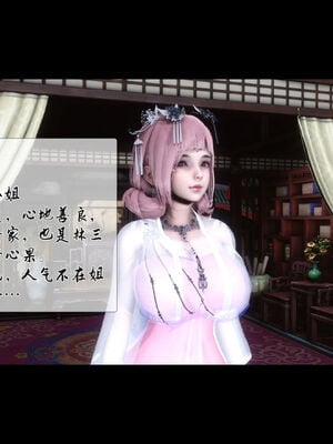 [Ann]极品家丁淫传1.2_060