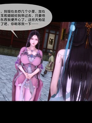 [Ann]极品家丁淫传2.1_016