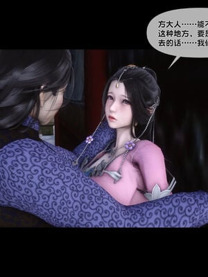 [Ann]极品家丁淫传2.1_022