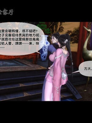 [Ann]极品家丁淫传2.1_025