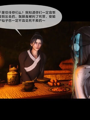 [Ann]极品家丁淫传2.1_051