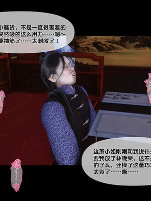 [Ann]极品家丁淫传2.2_038