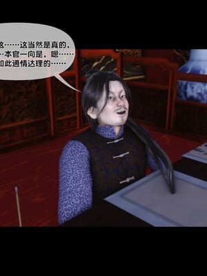 [Ann]极品家丁淫传2.2_045