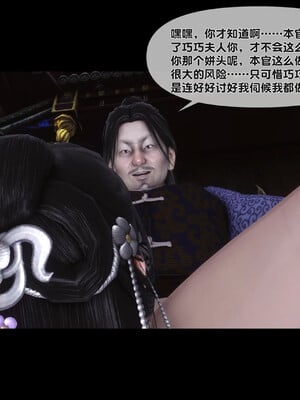 [Ann]极品家丁淫传2.2_061