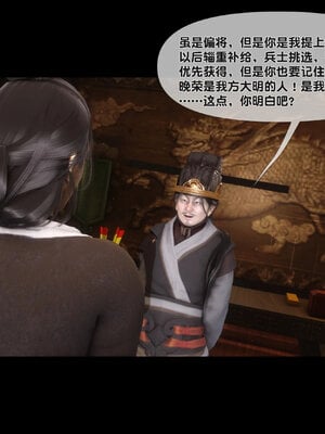 [Ann]极品家丁淫传3.1_013