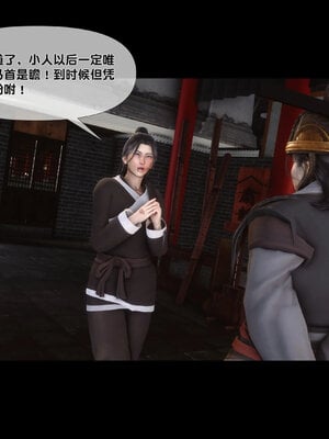 [Ann]极品家丁淫传3.1_014