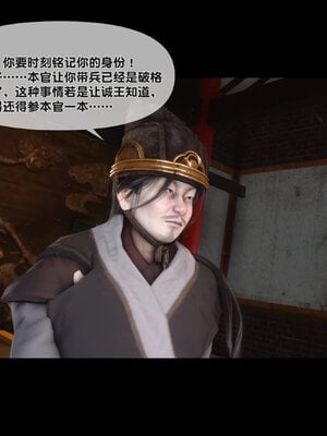 [Ann]极品家丁淫传3.1_016