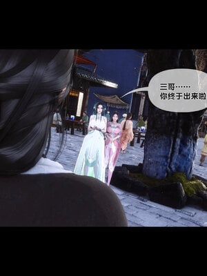 [Ann]极品家丁淫传3.1_025