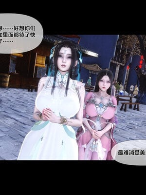 [Ann]极品家丁淫传3.1_026