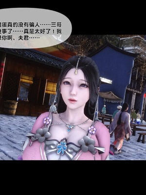 [Ann]极品家丁淫传3.1_028