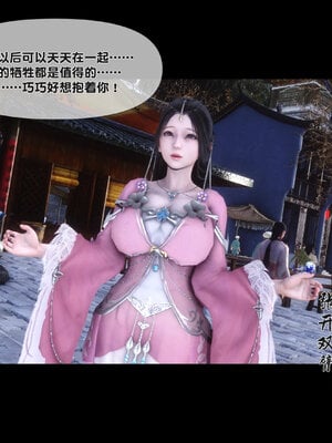 [Ann]极品家丁淫传3.1_029