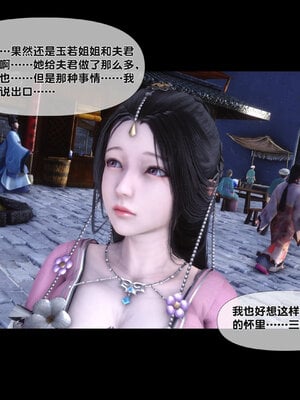[Ann]极品家丁淫传3.1_032