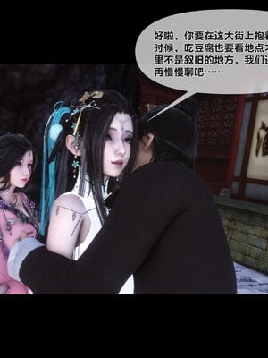 [Ann]极品家丁淫传3.1_035