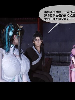 [Ann]极品家丁淫传3.1_043