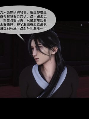 [Ann]极品家丁淫传3.1_044