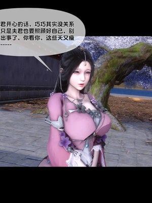 [Ann]极品家丁淫传3.1_047