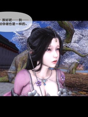 [Ann]极品家丁淫传3.1_051