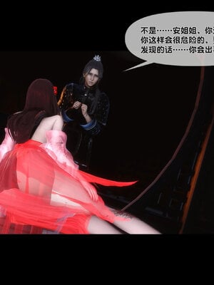 [Ann]极品家丁淫传3.1_062