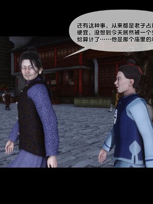 [Ann]极品家丁淫传3.1_092