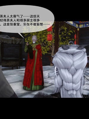 [Ann]极品家丁淫传3.1_097