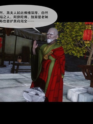 [Ann]极品家丁淫传3.1_104
