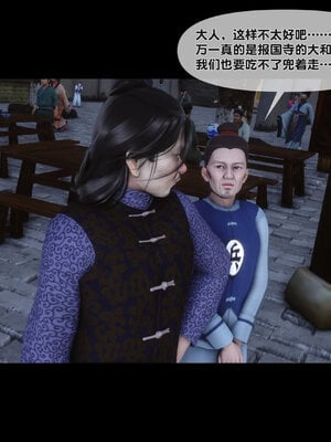 [Ann]极品家丁淫传3.1_110