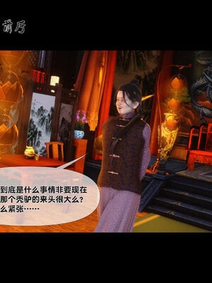 [Ann]极品家丁淫传3.2_020